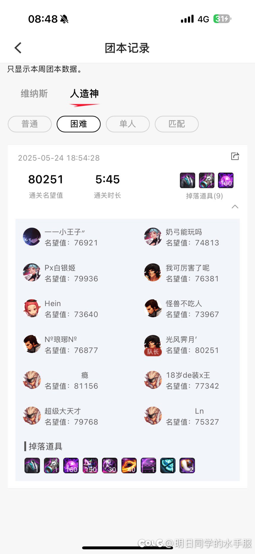 跨3B小团体人造神普通3分团2