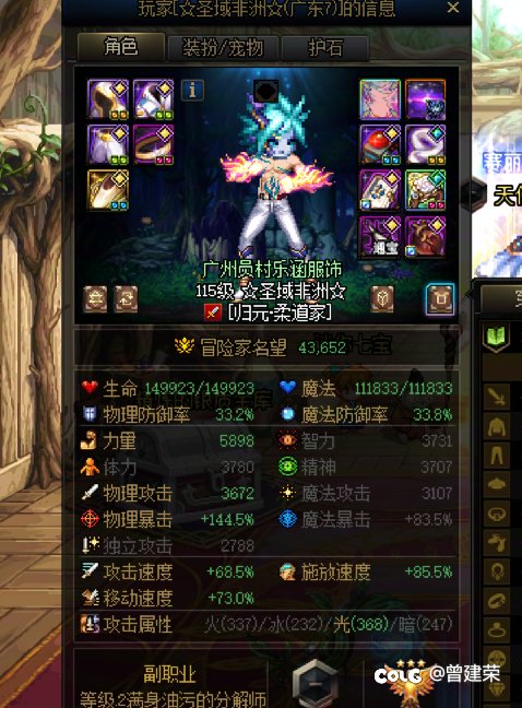 沉月湖挂机硬控队友10分钟，跨一的冒险团叫广州员村乐涵服饰1