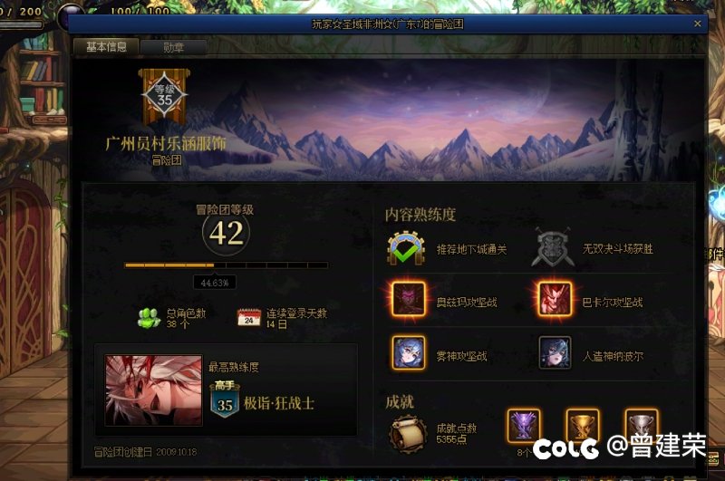 沉月湖挂机硬控队友10分钟，跨一的冒险团叫广州员村乐涵服饰3