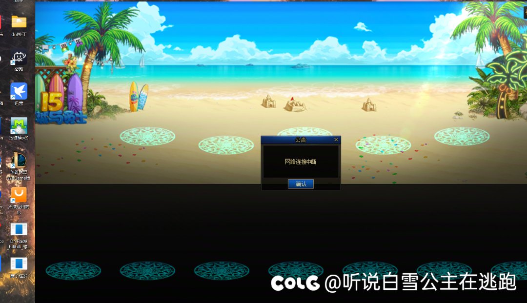 腾讯你真的不打算补偿我吗？招你惹你了！1