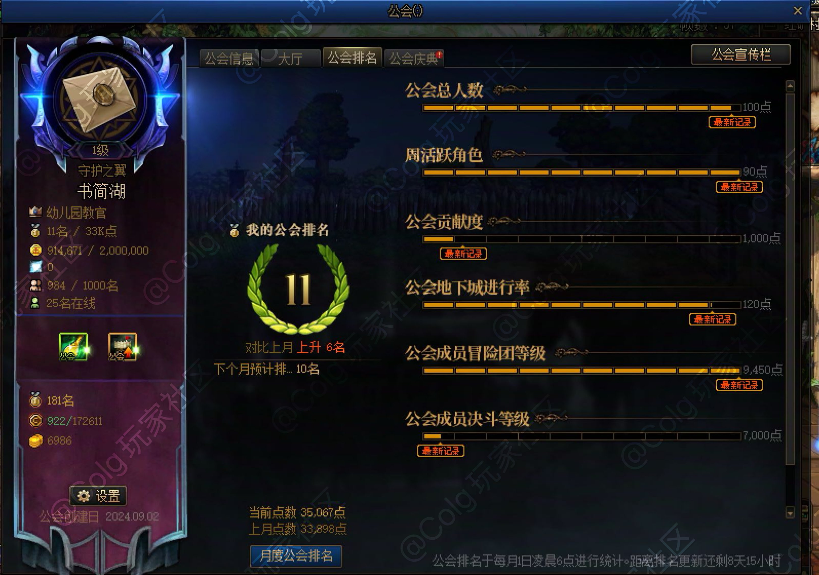 跨1【书简湖】公会招人，欢迎大佬加入1
