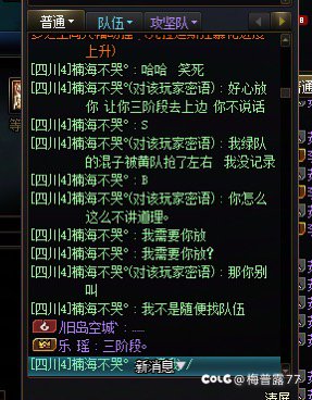 挂一个人变两人，为何有如此厚颜无耻之人2