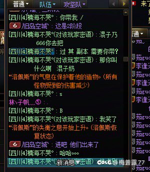 挂一个人变两人，为何有如此厚颜无耻之人3