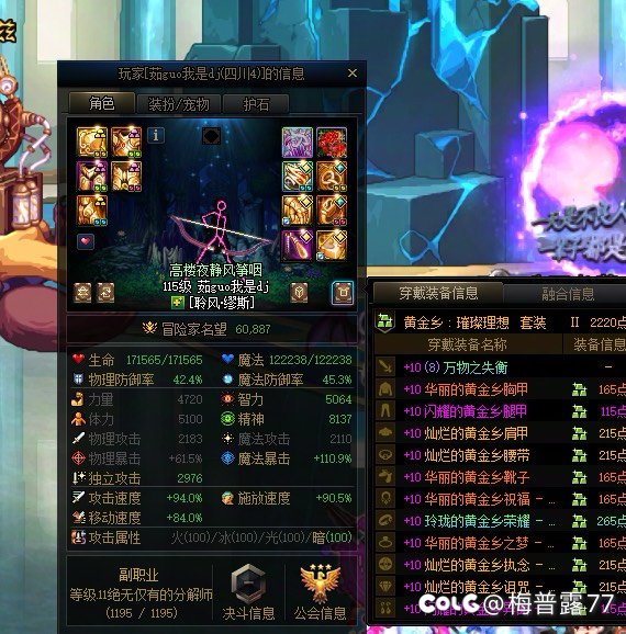 挂一个人变两人，为何有如此厚颜无耻之人6