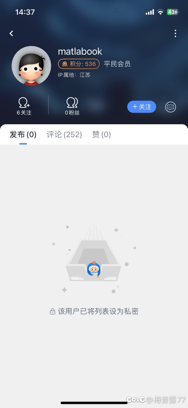 挂一个人变两人，为何有如此厚颜无耻之人7