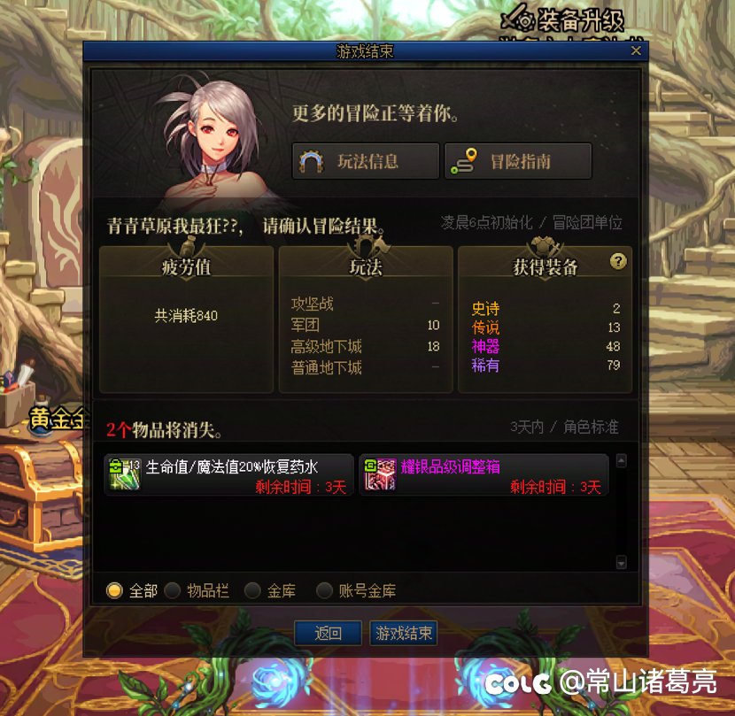这爆率真是越来越蒸蒸日上。太逆天啦。。1