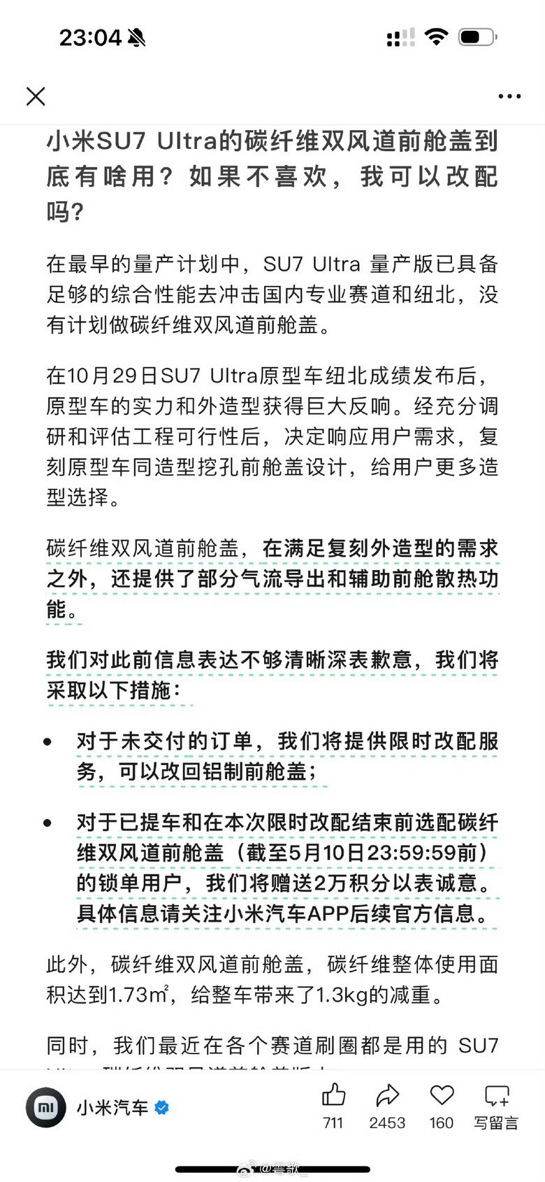 小米昨天晚上的道歉怎么没什么波澜1