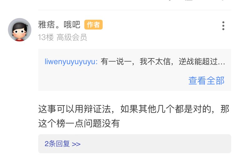 挂人是不合适的，但是实在是看得我脑壳疼2