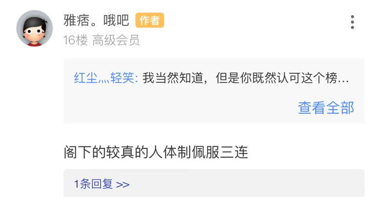 挂人是不合适的，但是实在是看得我脑壳疼3