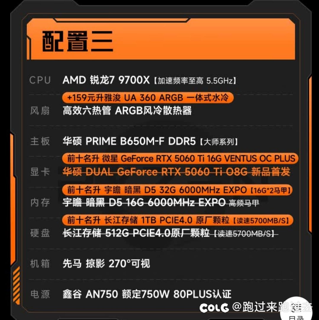 有会看电脑配置的大神吗？1