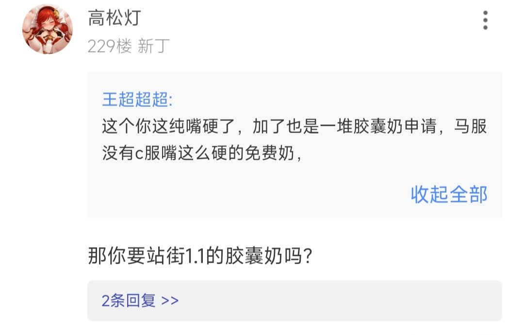 所以金团c带免费奶到底是不是在行善做好事2