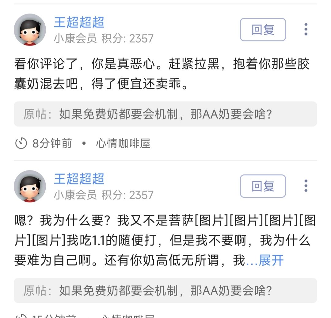 所以金团c带免费奶到底是不是在行善做好事3