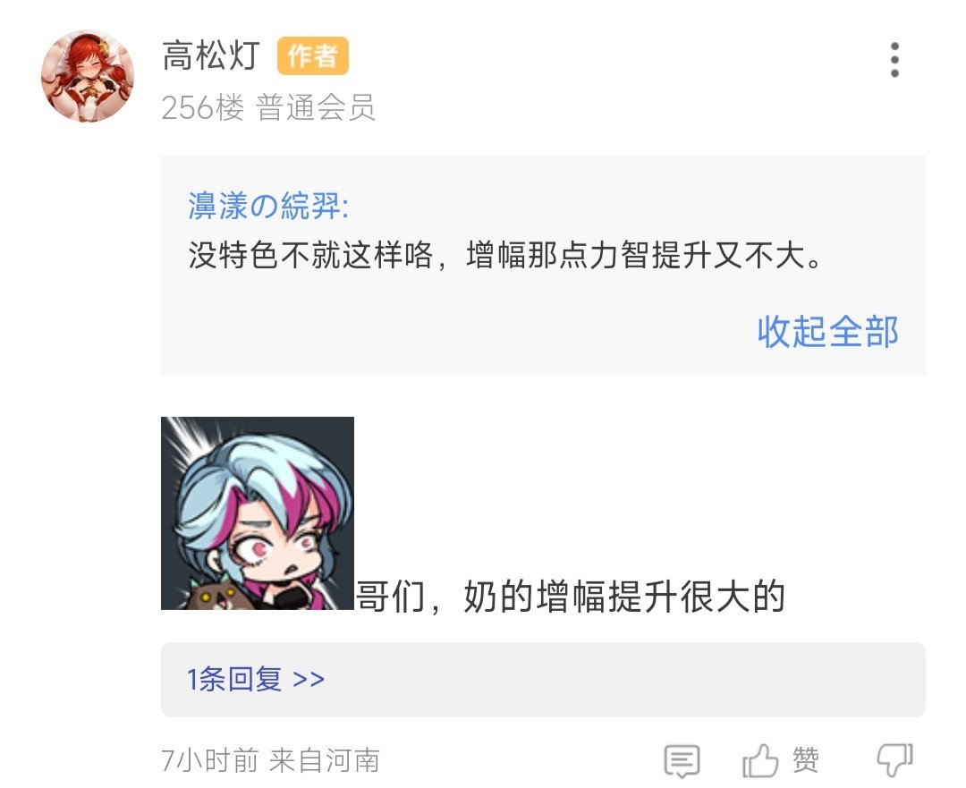 增幅对奶的提升到底大不大?认为大那你为什么肩腰鞋不换白嫖100属性附魔2