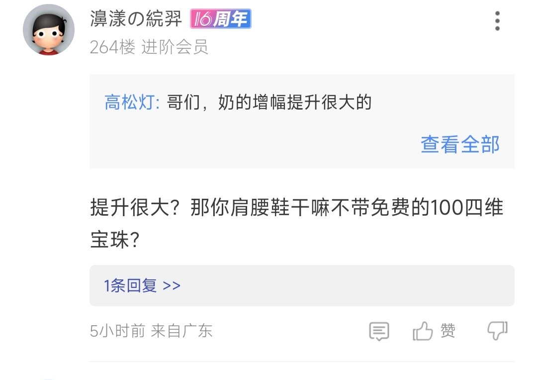 增幅对奶的提升到底大不大?认为大那你为什么肩腰鞋不换白嫖100属性附魔3