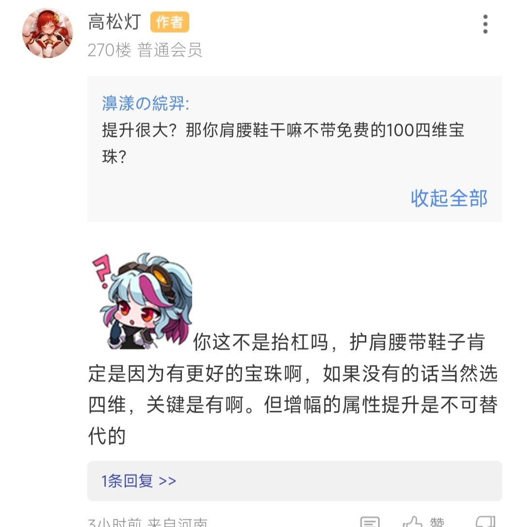 增幅对奶的提升到底大不大?认为大那你为什么肩腰鞋不换白嫖100属性附魔4