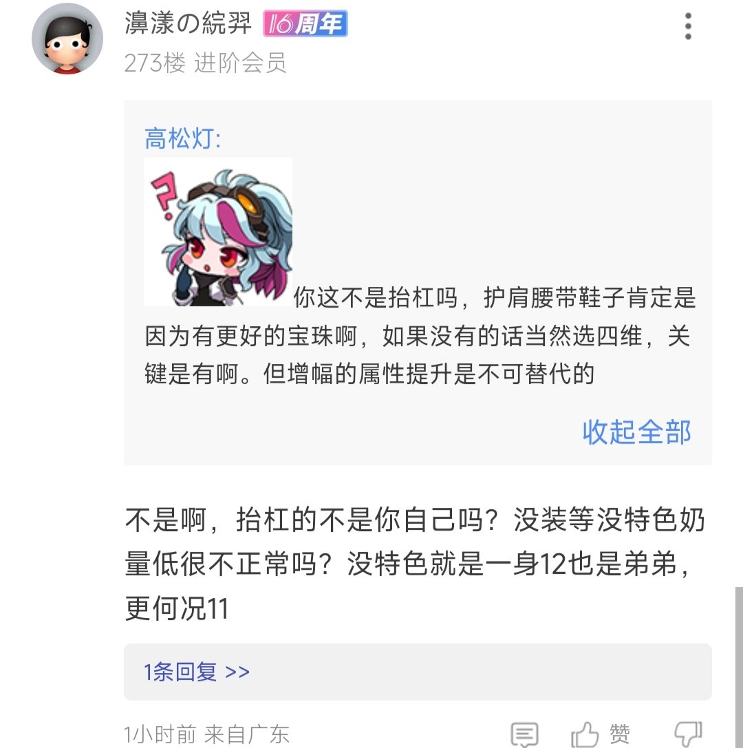 增幅对奶的提升到底大不大?认为大那你为什么肩腰鞋不换白嫖100属性附魔5
