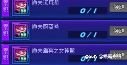 这个加速胶囊的任务奖励是认真的吗1