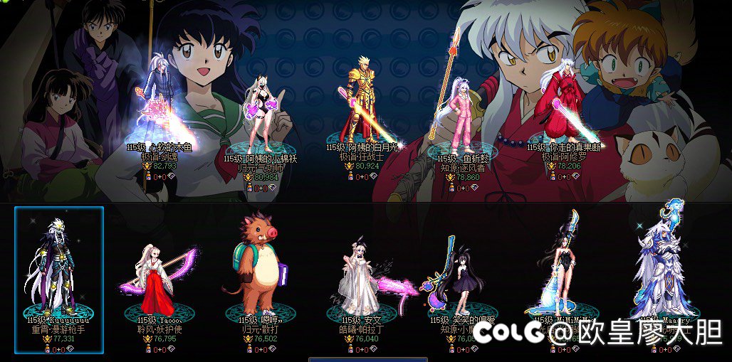 跨五找女神殿，蔚蓝号，维纳斯固定队伍1