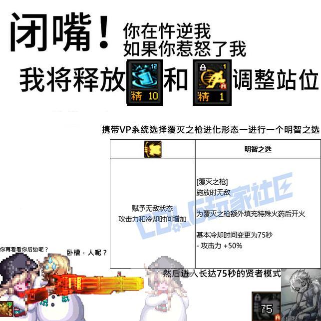 闭嘴，你在忤逆我，如果你惹怒了我，我将释放VP雪人图！8