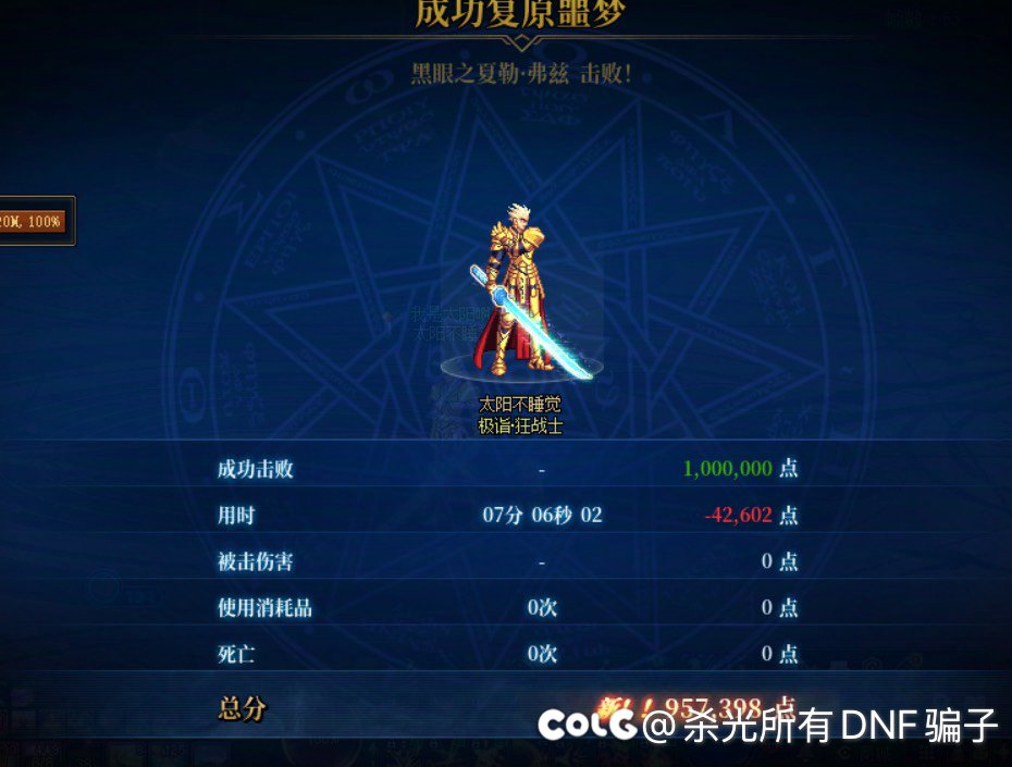 打了2个无伤了1
