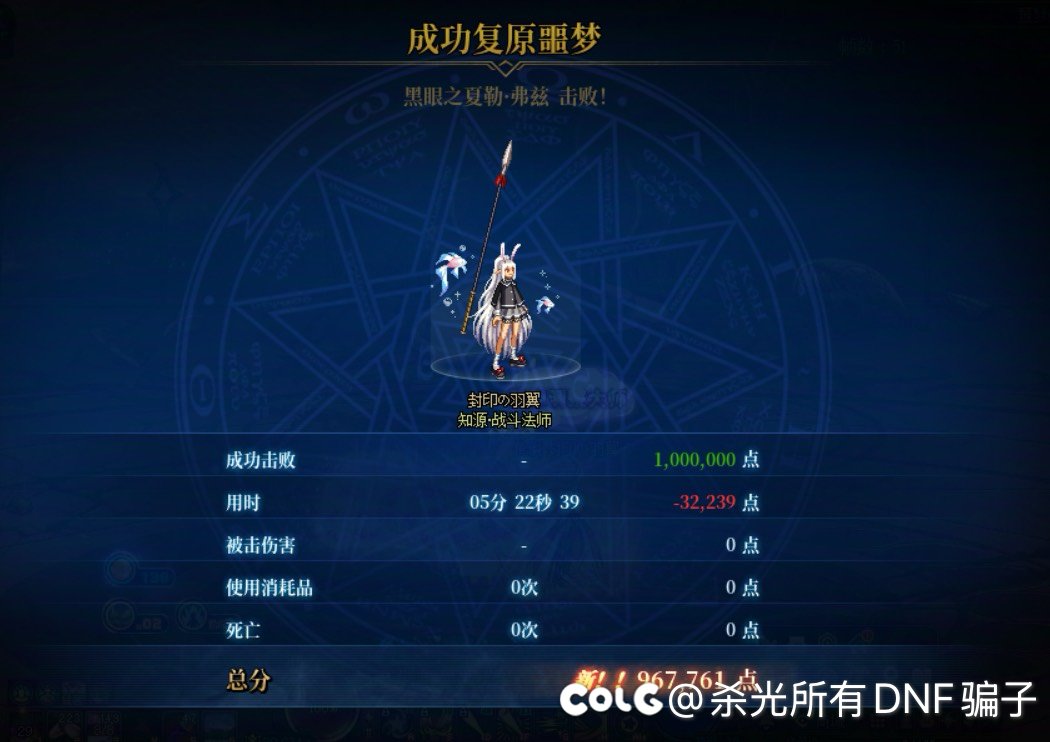 打了2个无伤了2