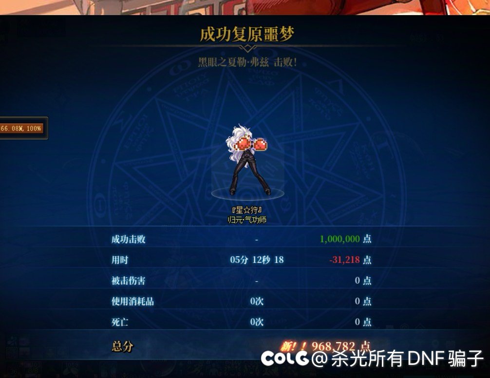 打了3个无伤了3
