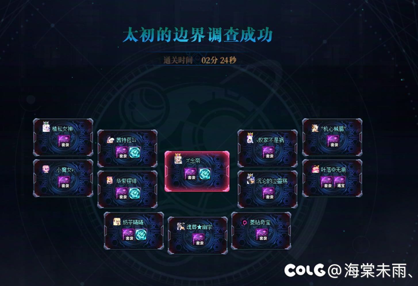 普通冲进2分钟了！uhhhh～2