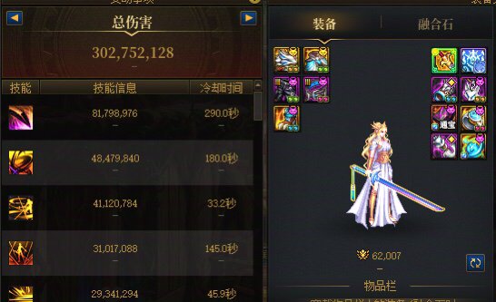 我怀疑装备模拟有霸哥！！！2