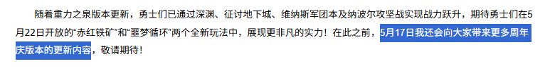 17号要爆料周年庆内容了，今年还会有黄金转职书吗？1