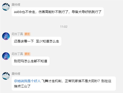 活久见，现在玩家已经不以不会机制为耻，反而以太阳秒为荣了吗？3