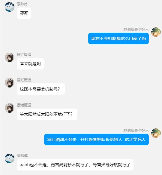 活久见，现在玩家已经不以不会机制为耻，反而以太阳秒为荣了吗？2