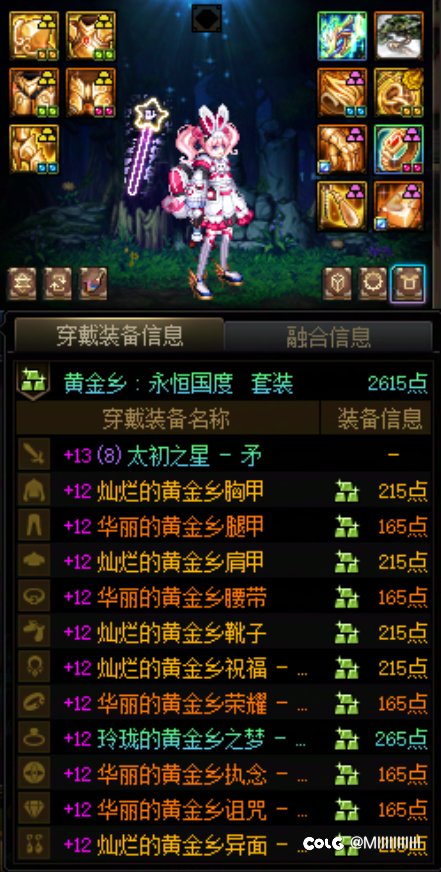 看看大家满勤的装备进度1
