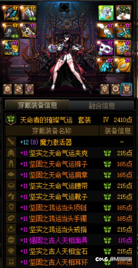 看看大家满勤的装备进度2