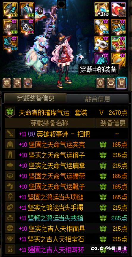 看看大家满勤的装备进度3