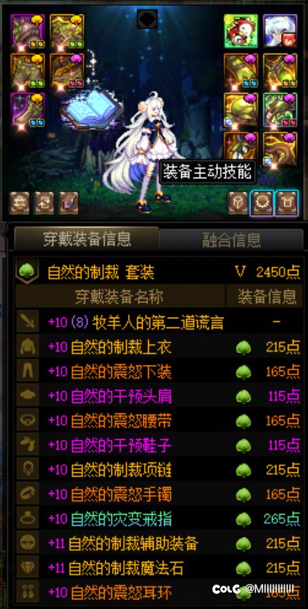 看看大家满勤的装备进度5
