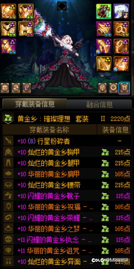 看看大家满勤的装备进度6