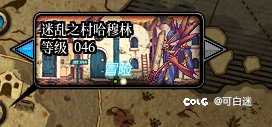 大家还记得之前的魔笛使者要打死三次吗？1