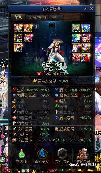 你们7.5左右的c会打困难野团吗？2
