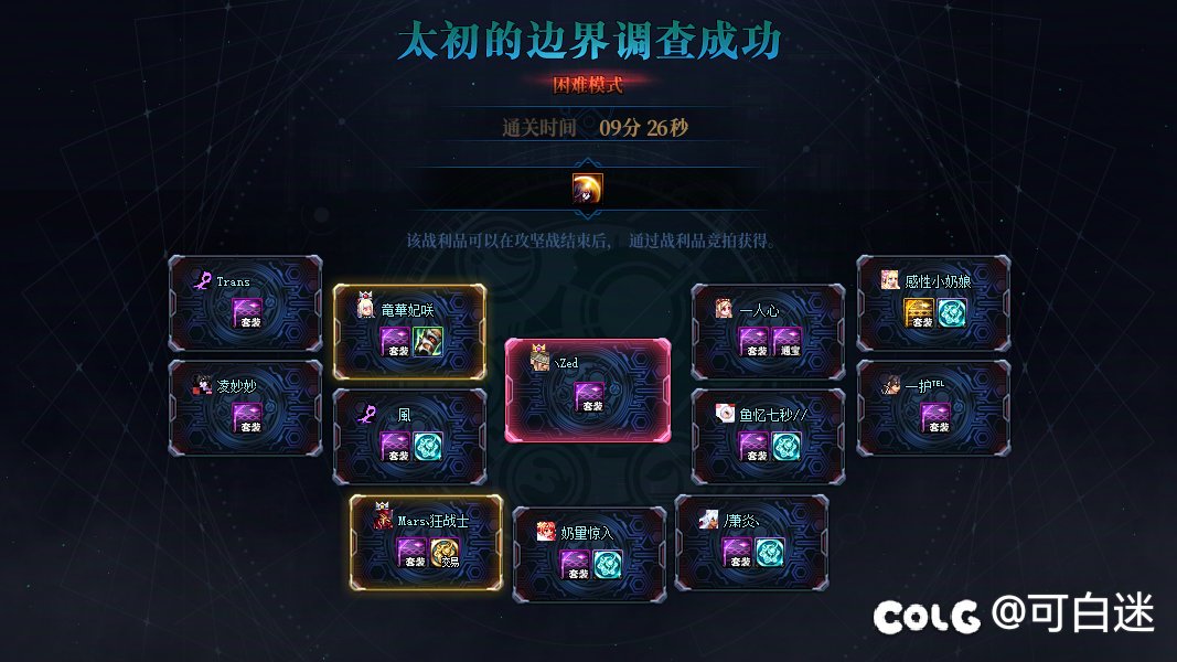 困难团后续：耻辱的开了一波团过了2