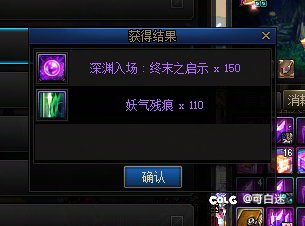 赤红铁矿也就只能用来刷妖气残痕了3