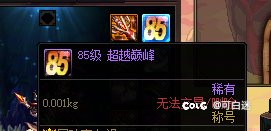试一下，现在能不能白嫖妖气残痕（结论不能）4