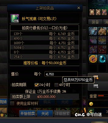 试一下，现在能不能白嫖妖气残痕（结论不能）6