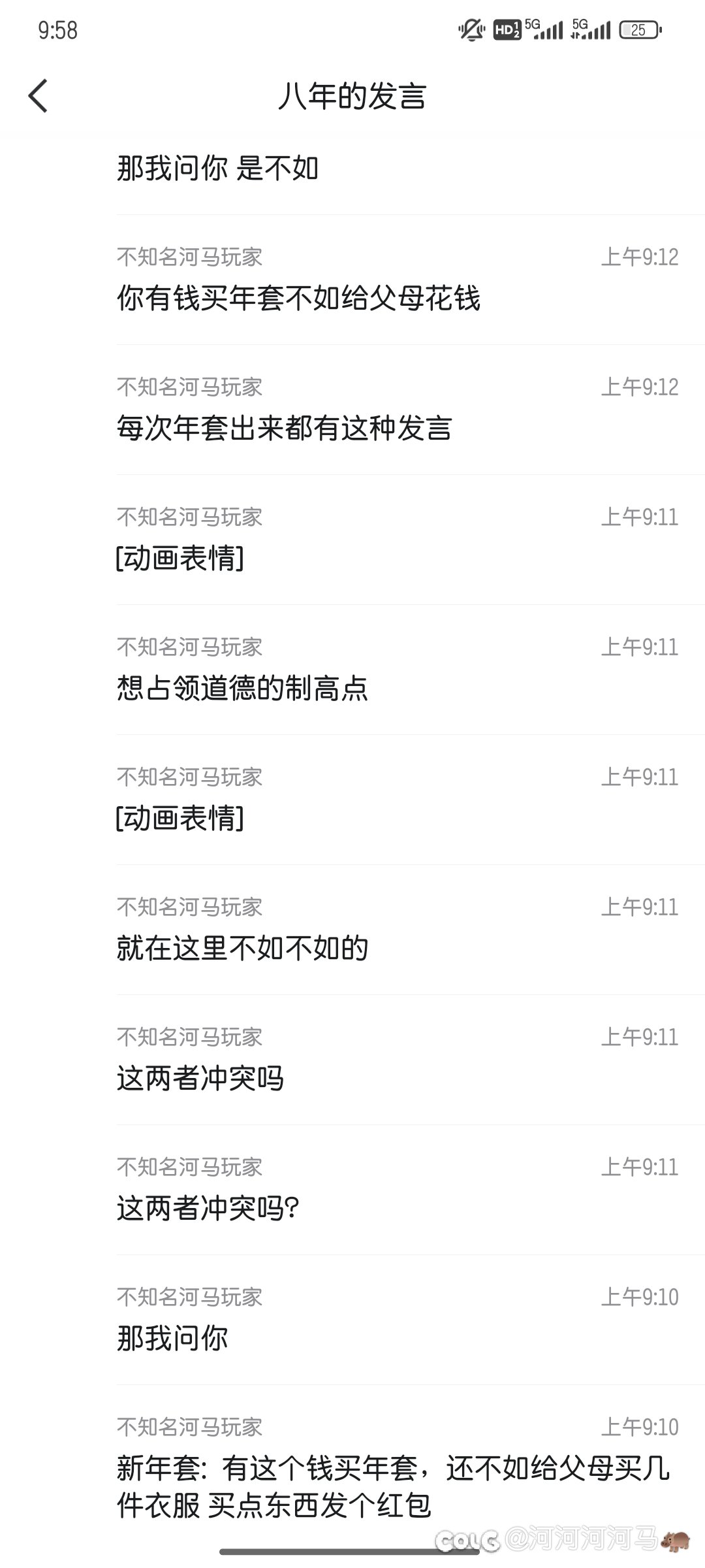 《游戏里充钱不如现实干某某事情》省流在前排还有后续3