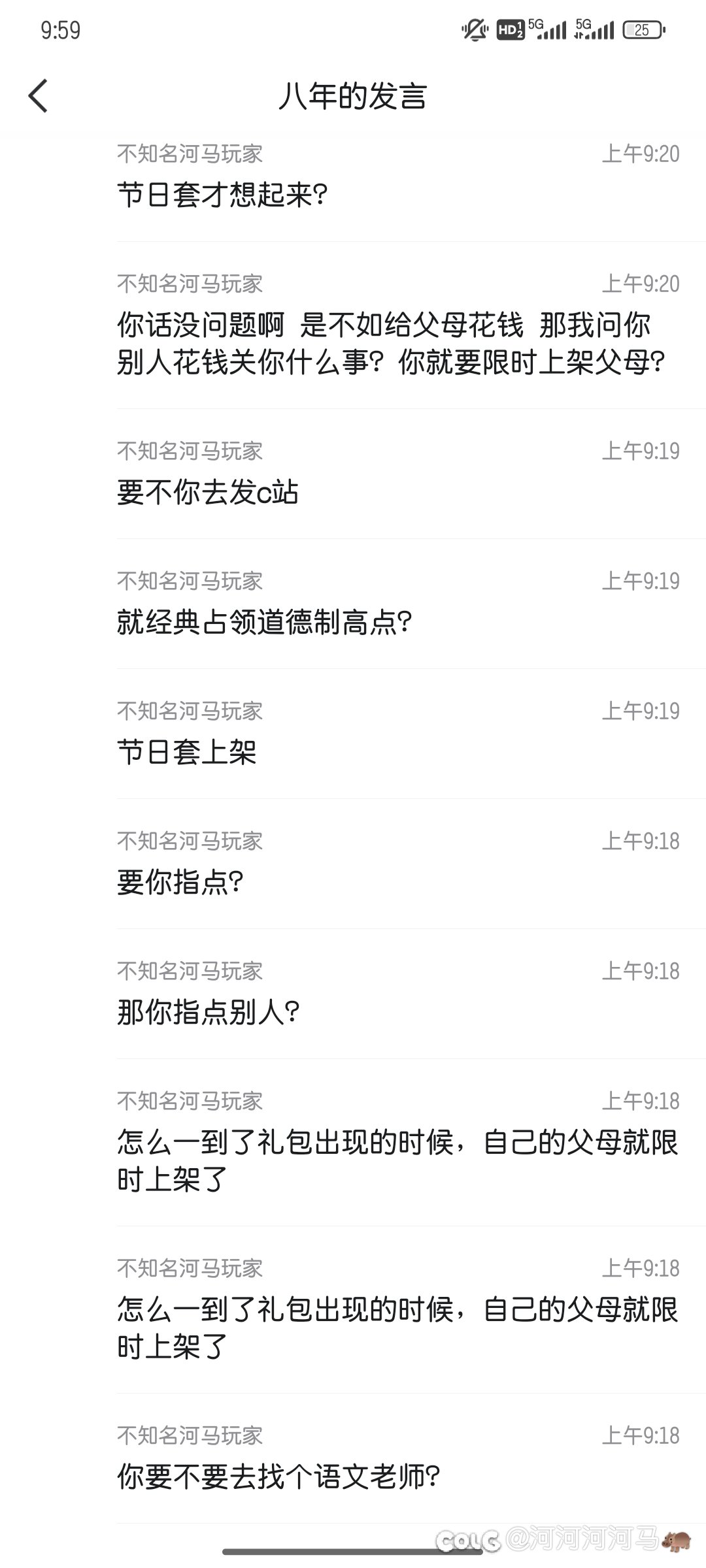 《游戏里充钱不如现实干某某事情》省流在前排还有后续4