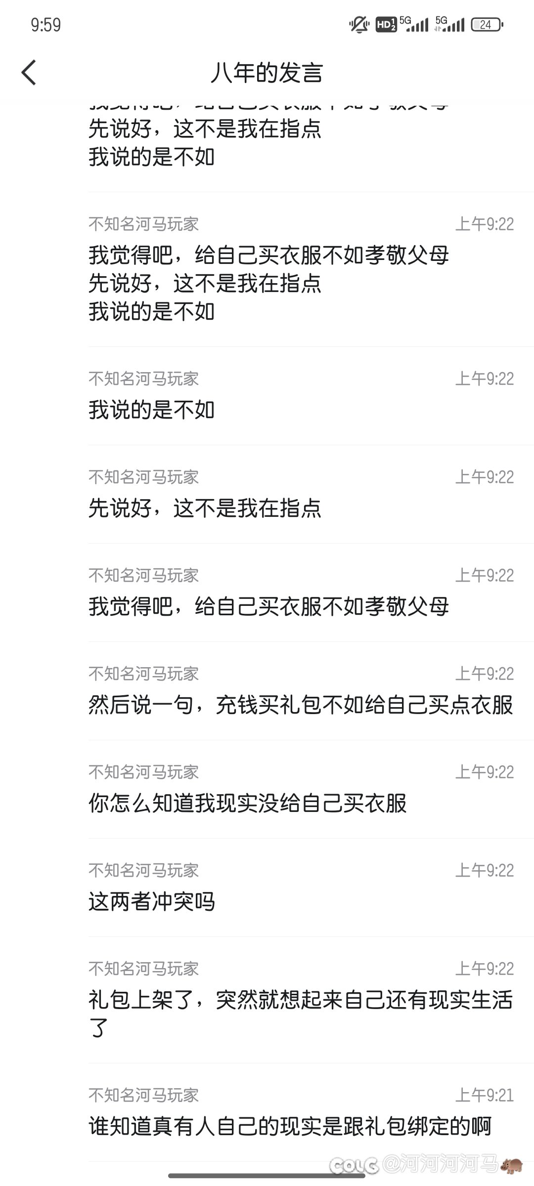 《游戏里充钱不如现实干某某事情》省流在前排还有后续5