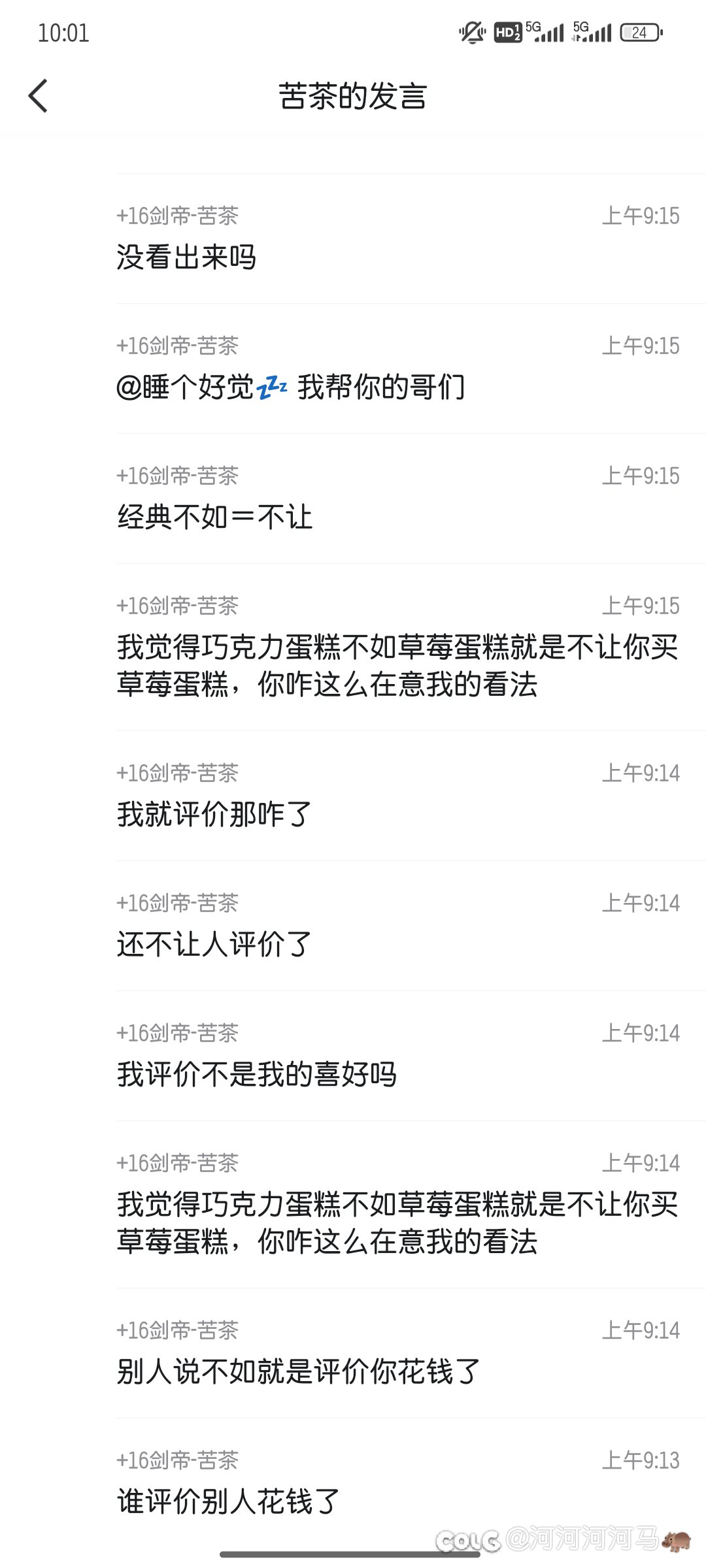 《游戏里充钱不如现实干某某事情》省流在前排还有后续7