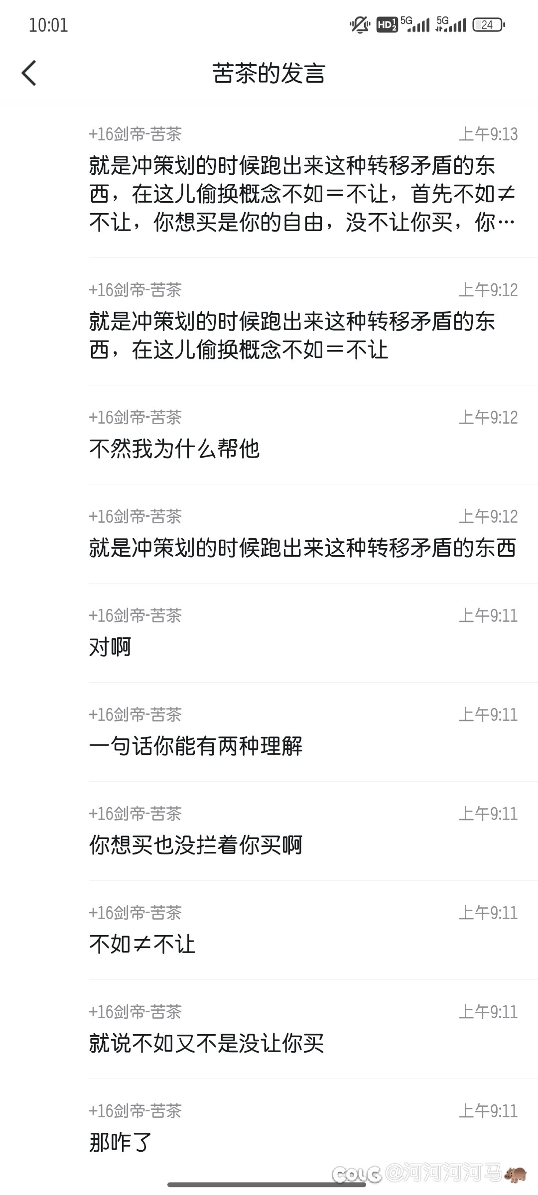 《游戏里充钱不如现实干某某事情》省流在前排还有后续8