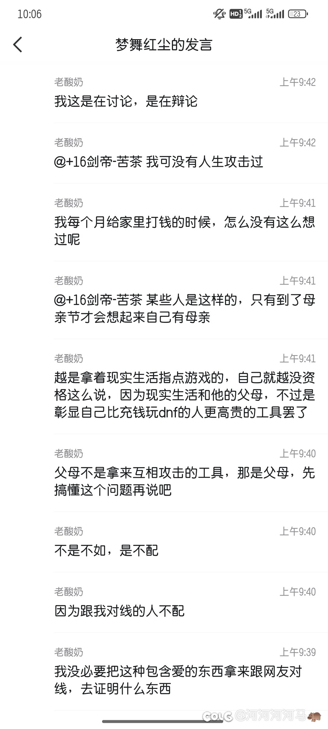 《游戏里充钱不如现实干某某事情》省流在前排还有后续9