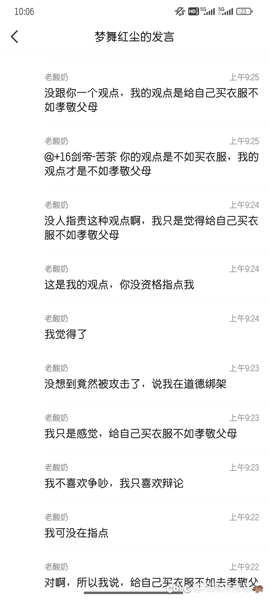 《游戏里充钱不如现实干某某事情》省流在前排还有后续10
