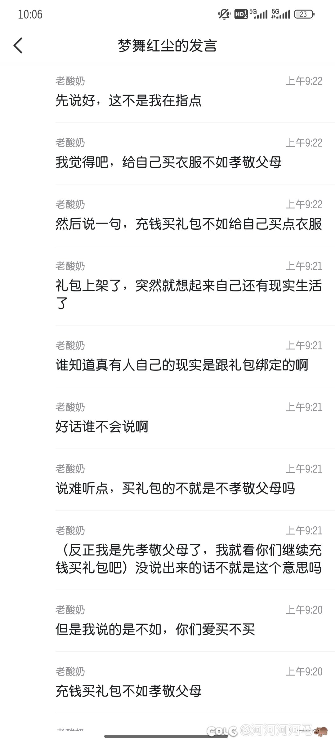 《游戏里充钱不如现实干某某事情》省流在前排还有后续11